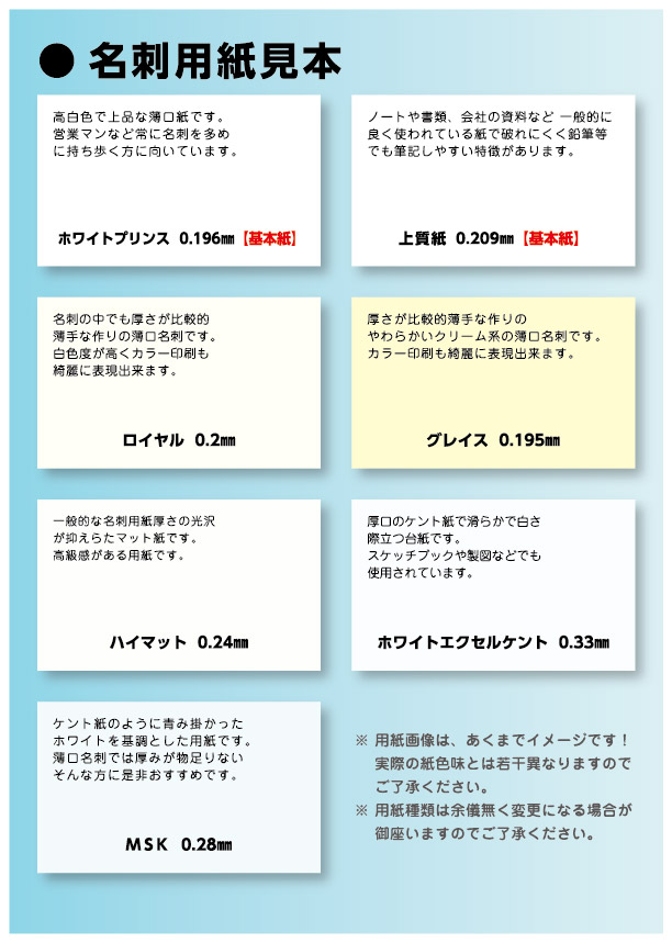 ホワイトプリンス、エスプリコート、ピーチケント、ガイア、さくらクリーム