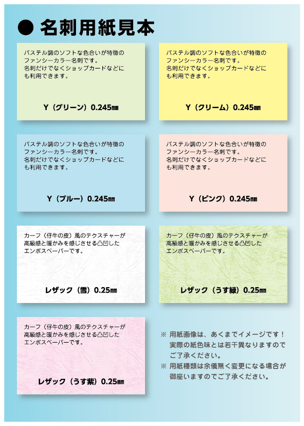 エクセルカラー、越前和紙、ふじとのこ