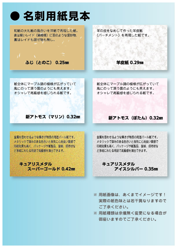 新アトモス、トレーシング、サンドカラーホワイト、羊皮紙、Ｗ厚ケント