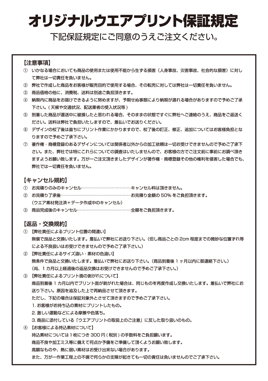 レッドＴシャツ:ナチュラルＴシャツ:ライムＴシャツ:ロイヤルブルーＴシャツカラープリント　校正イメージ単色プリント　校正イメージ※ ご連絡を頂き、ご来社頂いてもかまいません※ ロゴ等がある場合は、頂ける画像によって修整料金が異なるので
　 「修整料金のみ仮のお見積り」となります。ご了承下さい。一般のお客様　お問合せの流れ（ウエアプリント）ご納得いただいてから作成に入ります6ステップ商品の発送 又は 商品引取り7ステップレイアウトの確認 （メール、LINE） 大幅な変更は有料5ステップ入金確認後にデザインの作成に入ります4ステップお作りする内容を確認してお見積り致します3ステップ申込みフォームからお問合せ下さい1ステップどんなオリジナルウエアが作りたいのか？2ステップ