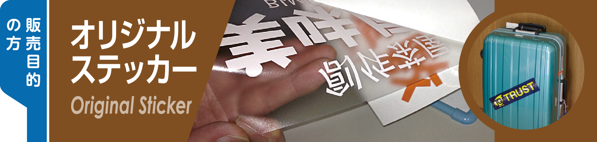 製造卸商品　ステッカー　カッティングステッカー